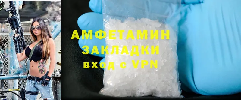 Amphetamine Розовый Медынь