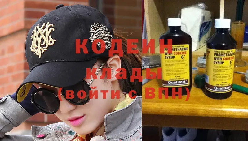 где можно купить   Медынь  Кодеиновый сироп Lean Purple Drank 