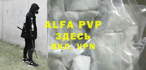 ALPHA PVP Богородск