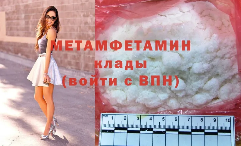 Метамфетамин Methamphetamine  что такое   Медынь 